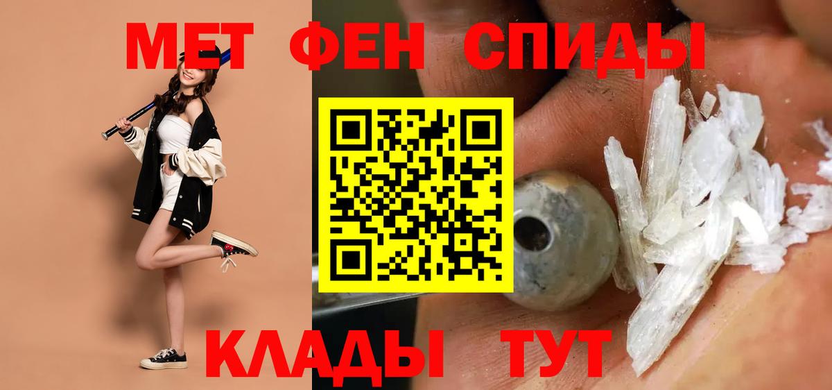 АМФ  Вход с VPN  Большой Камень  Амфетамин 98% 