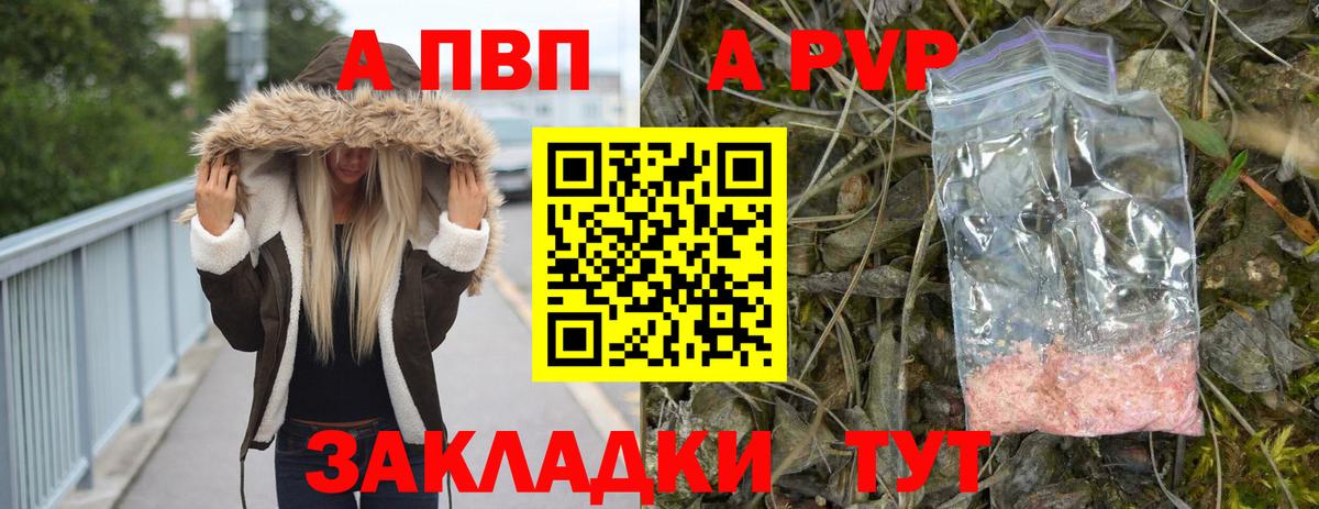 Alpha PVP мука  Alfa_PVP Crystall  Большой Камень  Альфа ПВП  Alfa_PVP кристаллы  Вход с VPN 