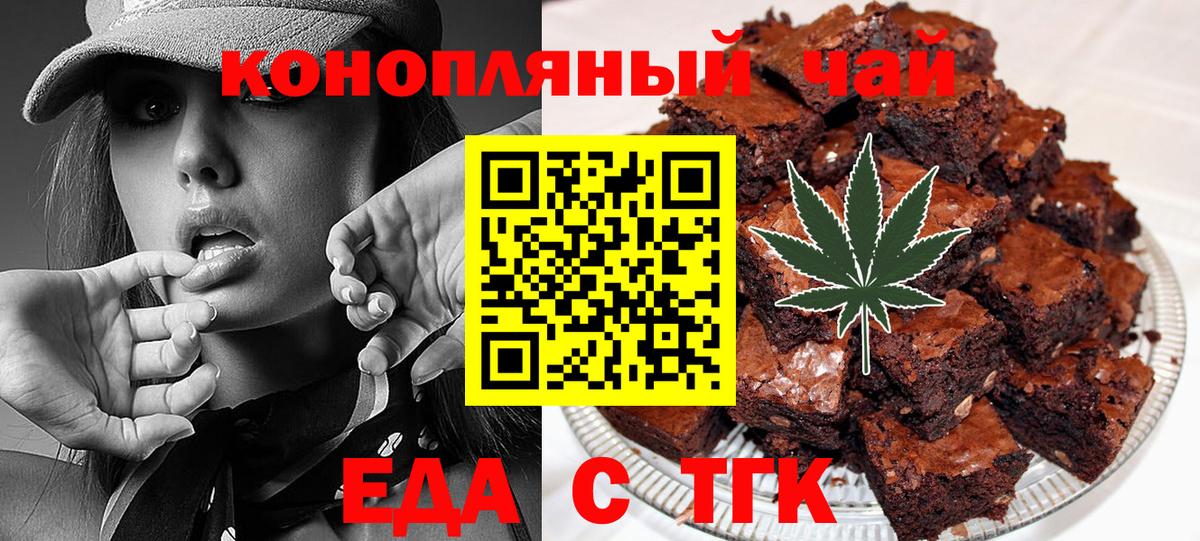 Большой Камень  Еда ТГК марихуана  Вход с VPN 