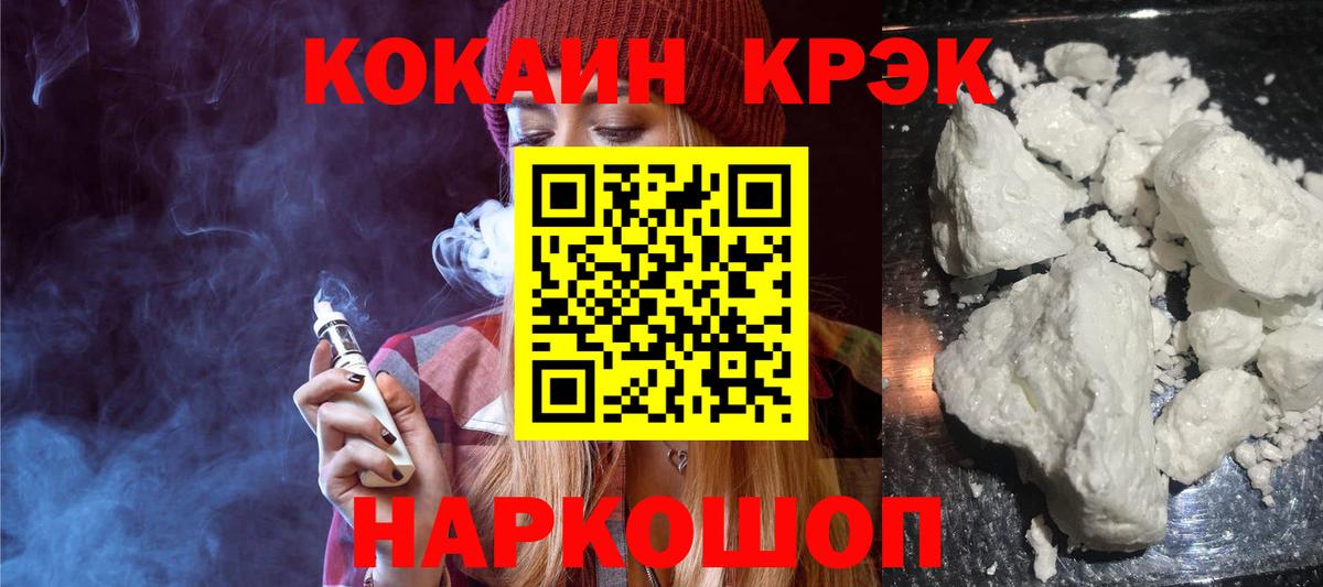 Кокаин VHQ Большой Камень