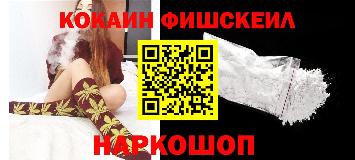 COCAIN Перу  Вход с VPN  COCAIN Боливия  КОКАИН  Большой Камень 