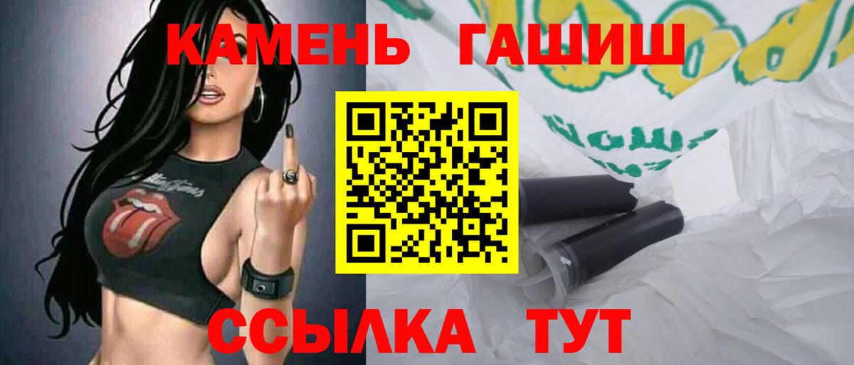 ГАШИШ Cannabis  ГАШ убойный  Большой Камень  Вход с VPN 