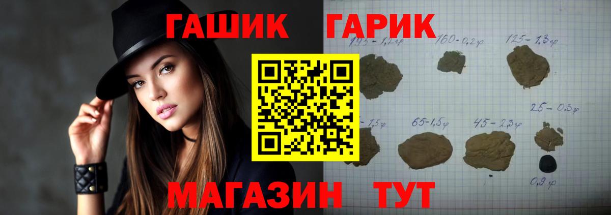 ГАШИШ индика сатива Большой Камень