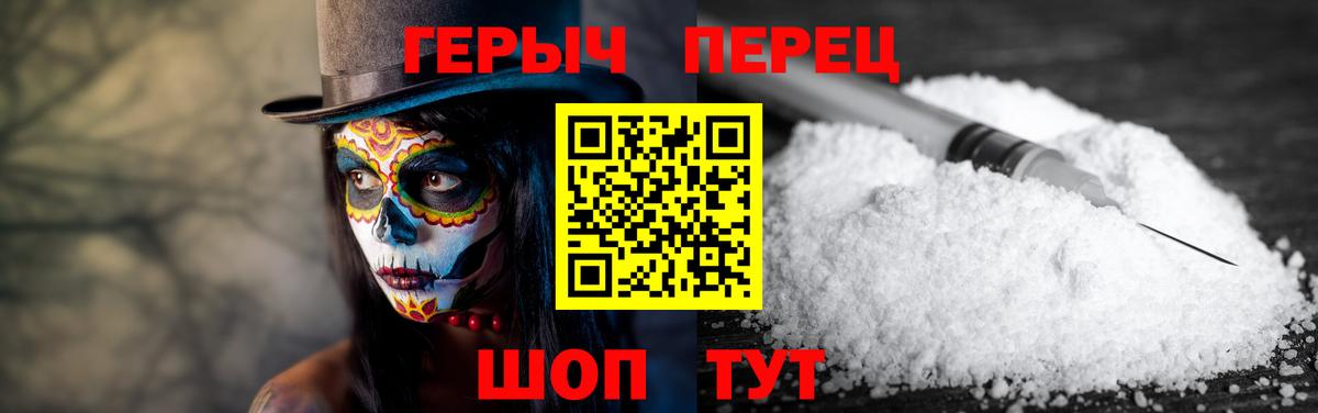 ГЕРОИН  Вход с VPN  Большой Камень  ГЕРОИН герыч 