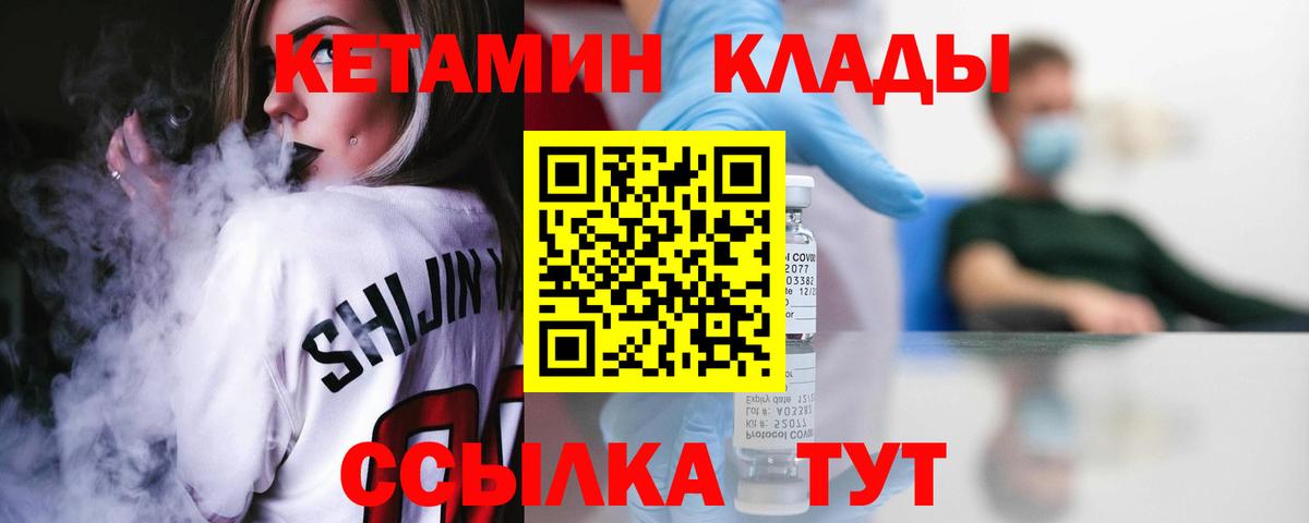 Большой Камень  Кетамин VHQ  КЕТАМИН VHQ  площадка Telegram  Вход с VPN 