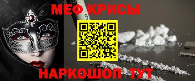 крисы Можайск