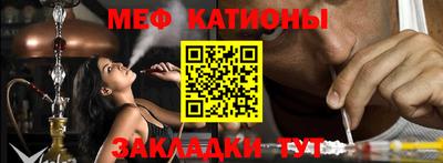 меф VHQ Моздок