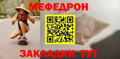 меф VHQ Моздок