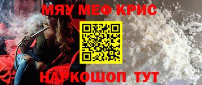 меф VHQ Моздок