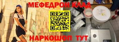 меф VHQ Моздок