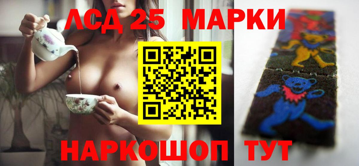 Лсд 25 экстази кислота Большой Камень