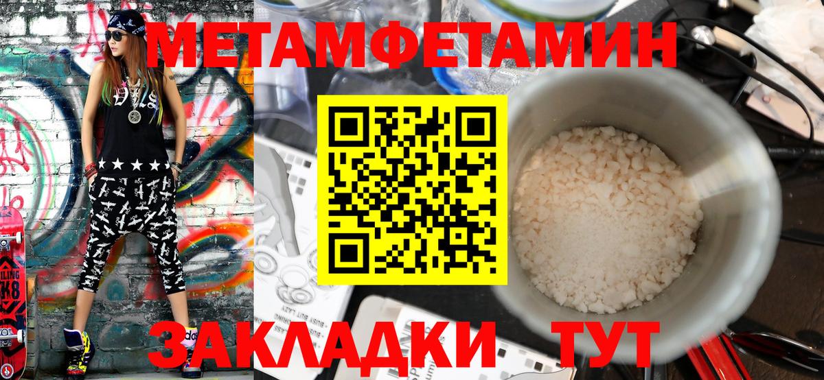 Большой Камень  Первитин  Вход с VPN  МЕТАМФЕТАМИН Декстрометамфетамин 99.9%  МЕТАМФЕТАМИН Декстрометамфетамин 99.9% 