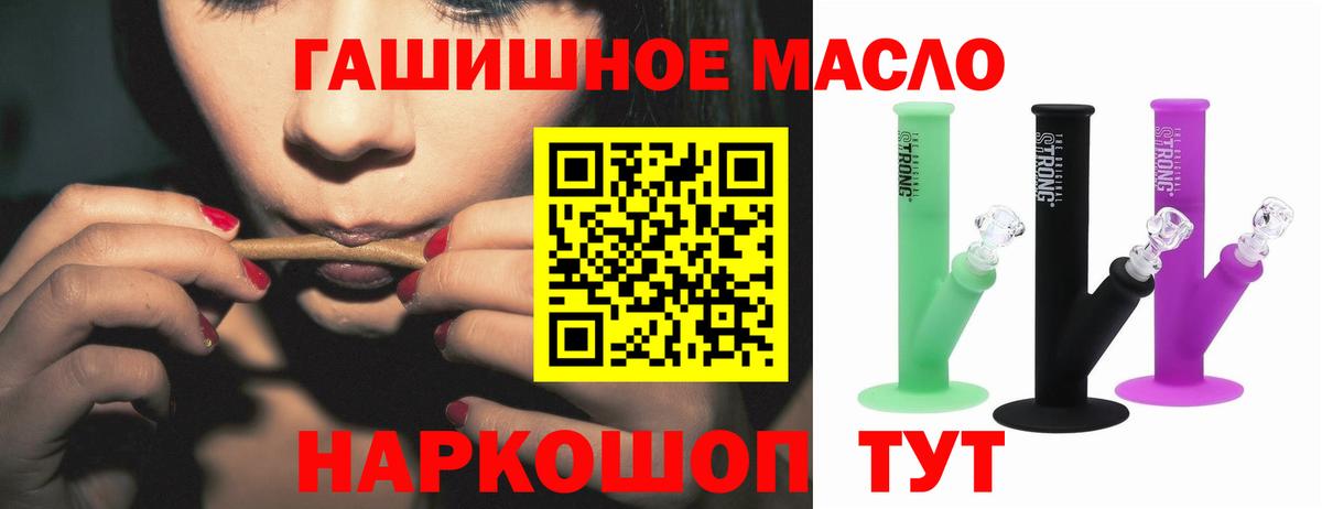 Большой Камень  ТГК жижа  Вход с VPN  ТГК жижа 